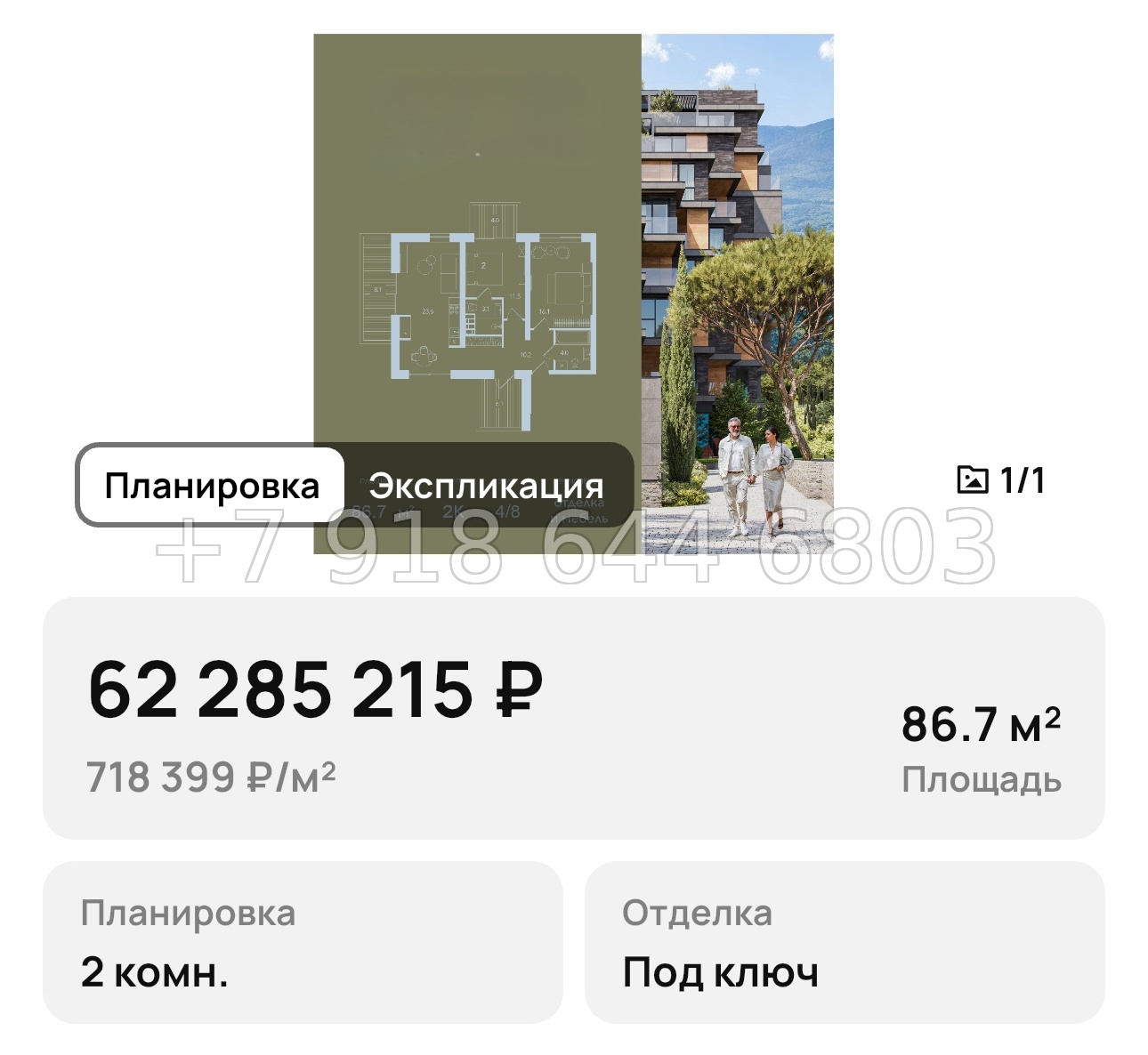 № 49. АК Море Юва Гурзуф Крым - миниатюра 42