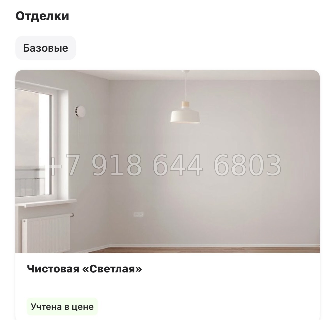 № 96 в. Метро Академическая. ЖК Ручьи-2 Санкт Петербург  - миниатюра 24