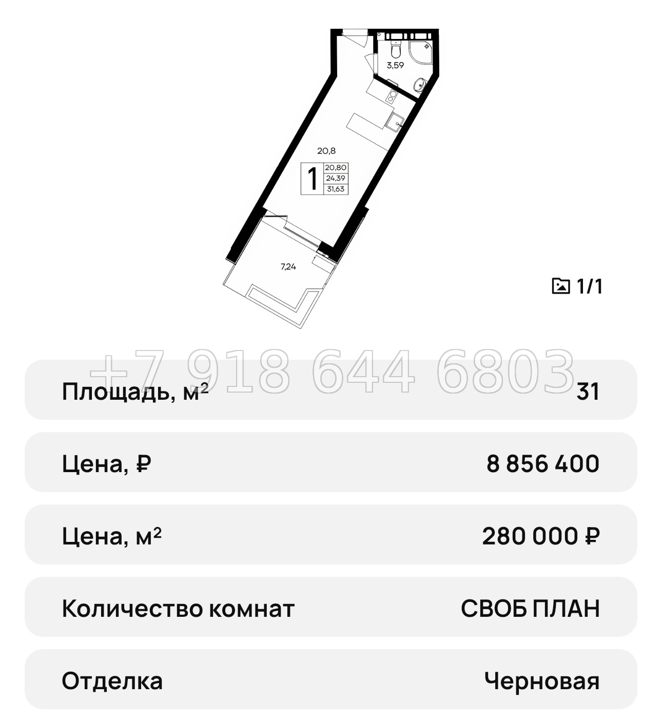 № 41 ю. АК Песок и море Севастополь  - миниатюра 28