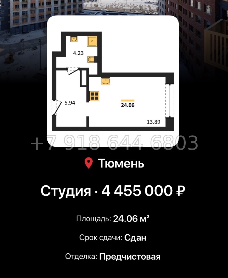 № 1. ЖК Авторский Тюмень  - миниатюра 152