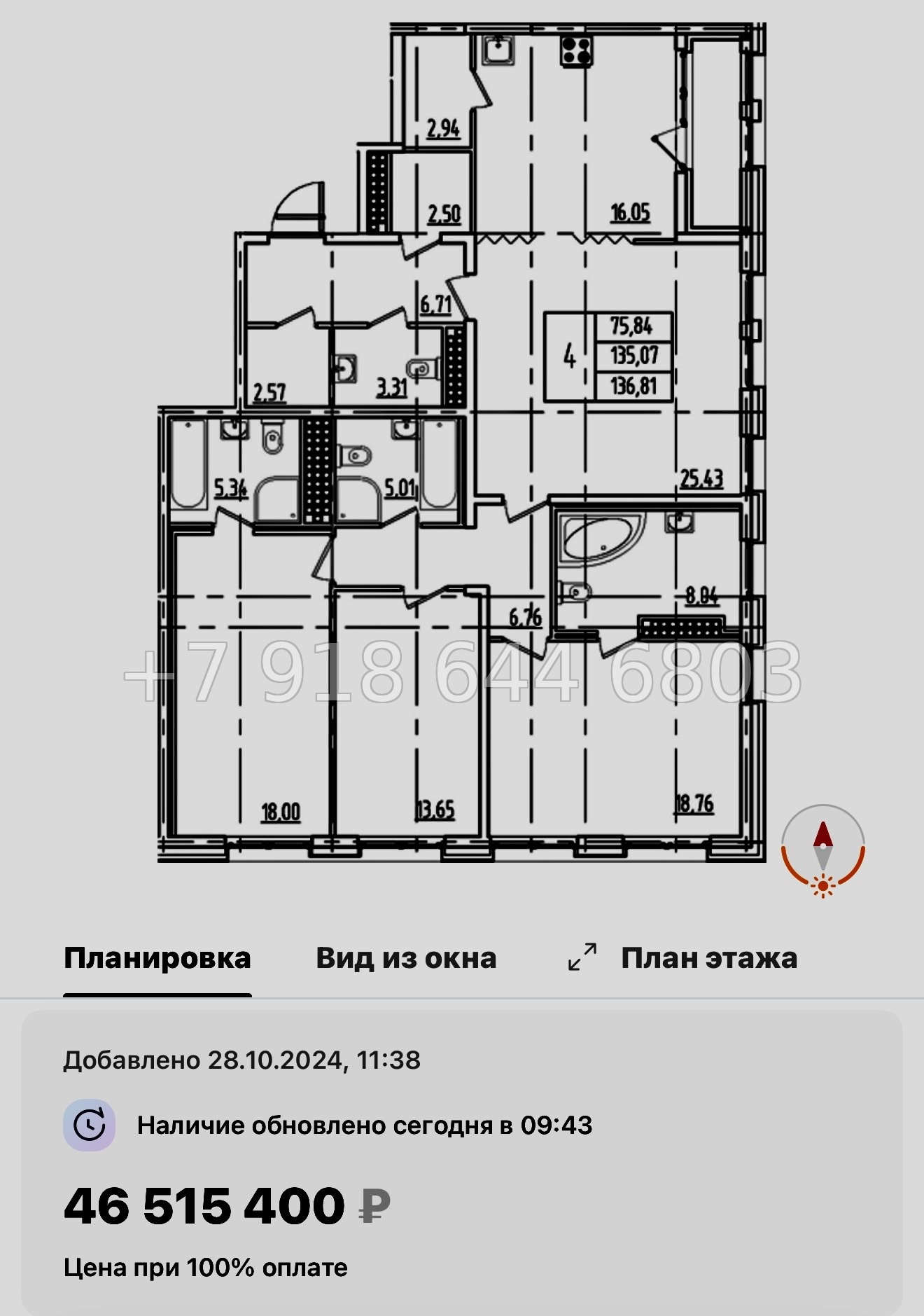 № 61 в. Метро Московская. ЖК Дефанс Санкт Петербург  - миниатюра 132