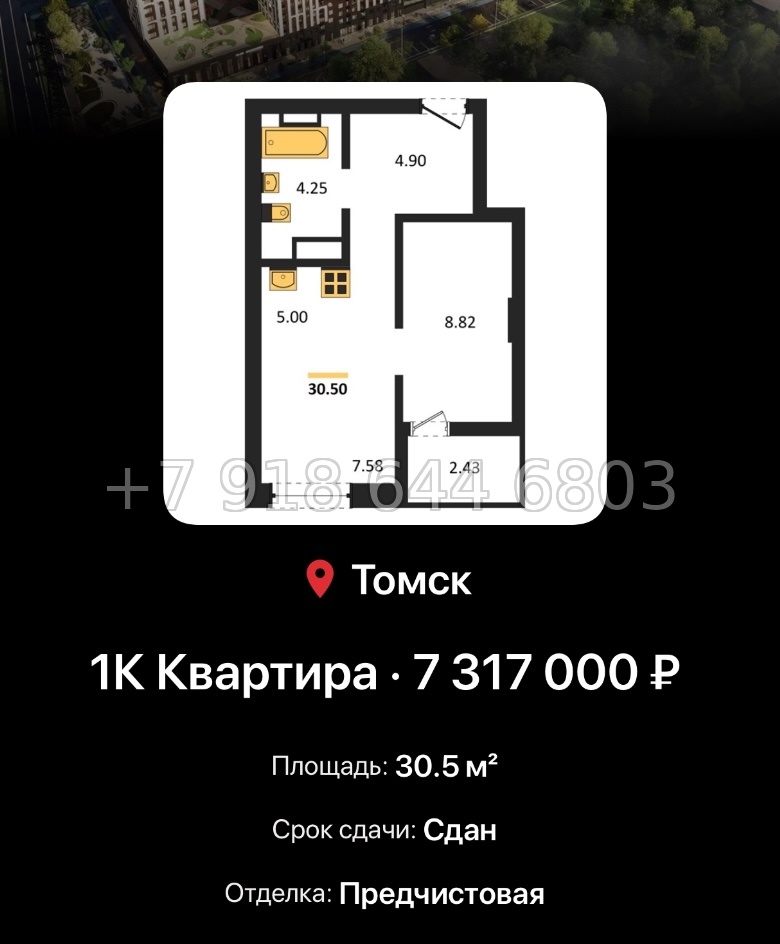 № 2. ЖК Квартал 1604 Томск - миниатюра 59