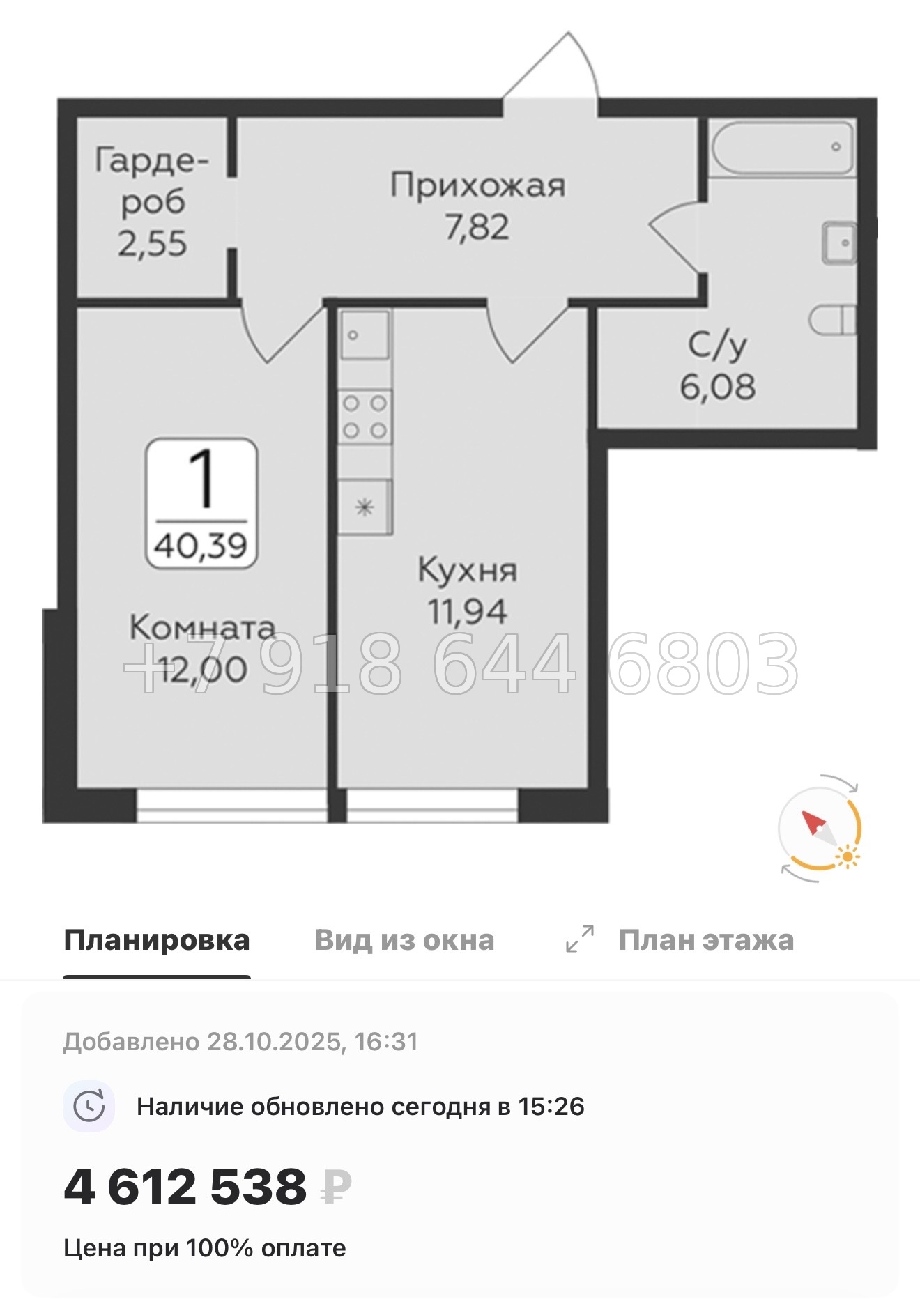 № 81 в. Метро Парнас. ЖК Панорама Юкки  - миниатюра 23