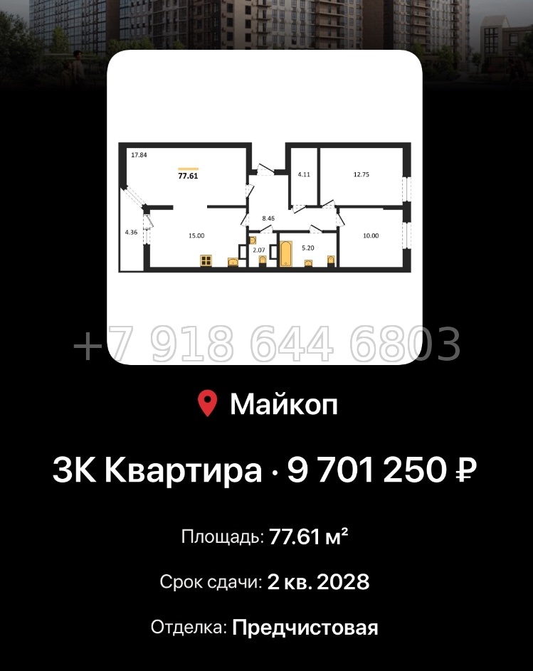 № 9. ЖК Горные Высоты Майкоп Краснодар  - миниатюра 53