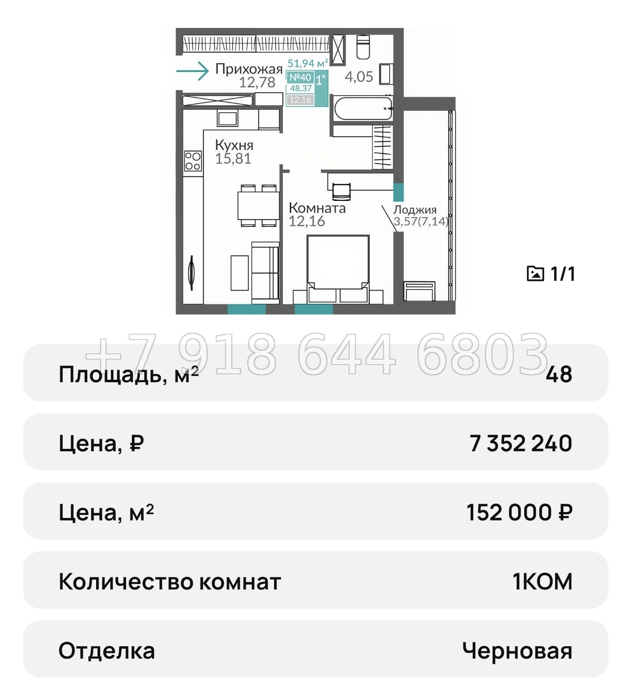 № 23 ю. Симферополь ЖК Горизонты-3 - миниатюра 30