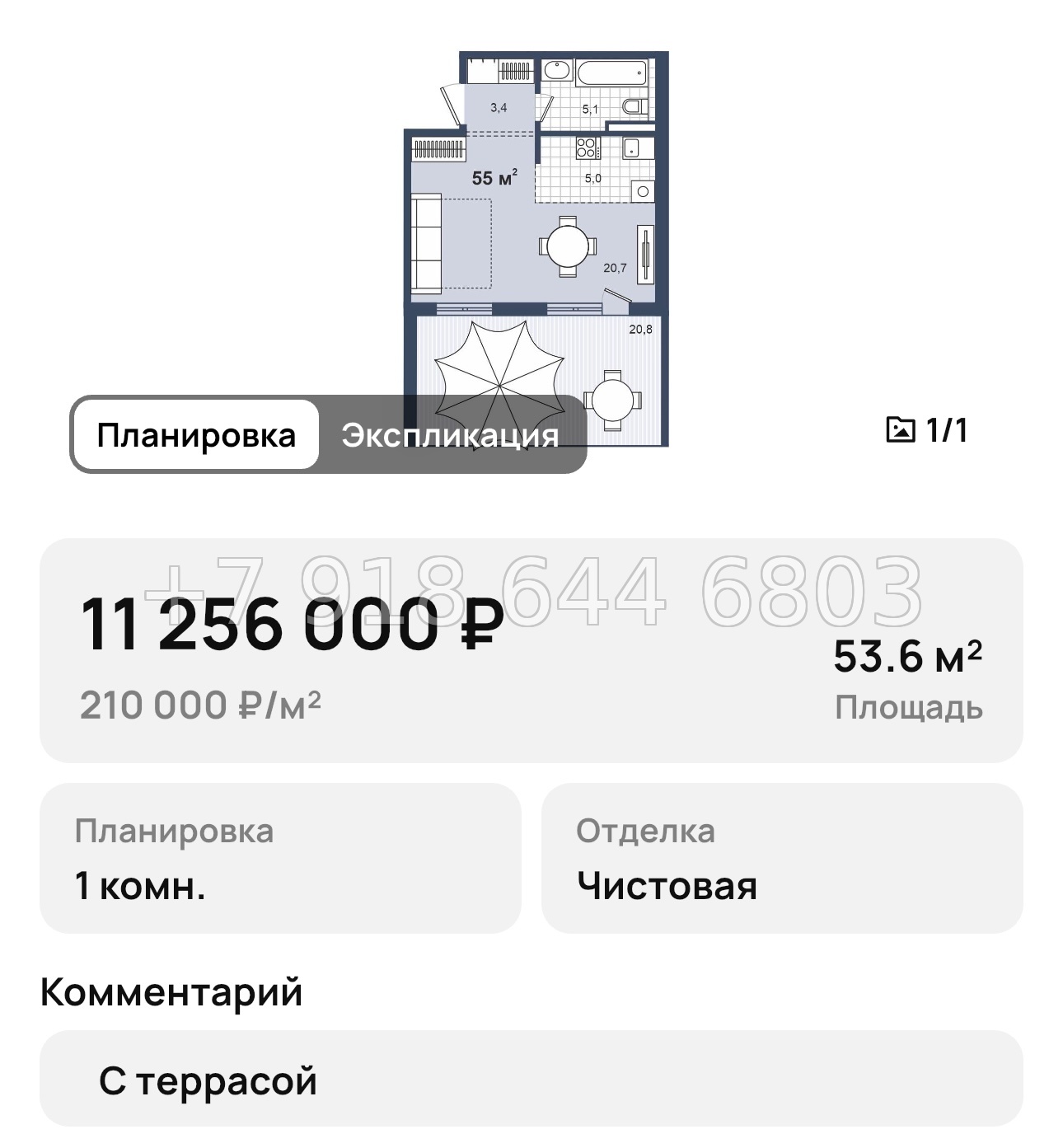 № 6. Анапа Парк Утриш - миниатюра 37