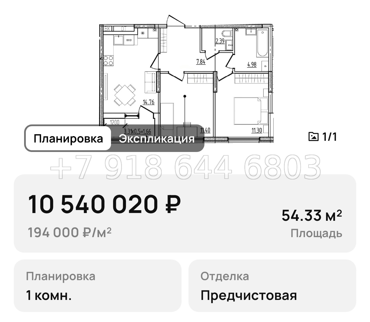 № 4. Новороссийск ЖК Моренуар  - миниатюра 39