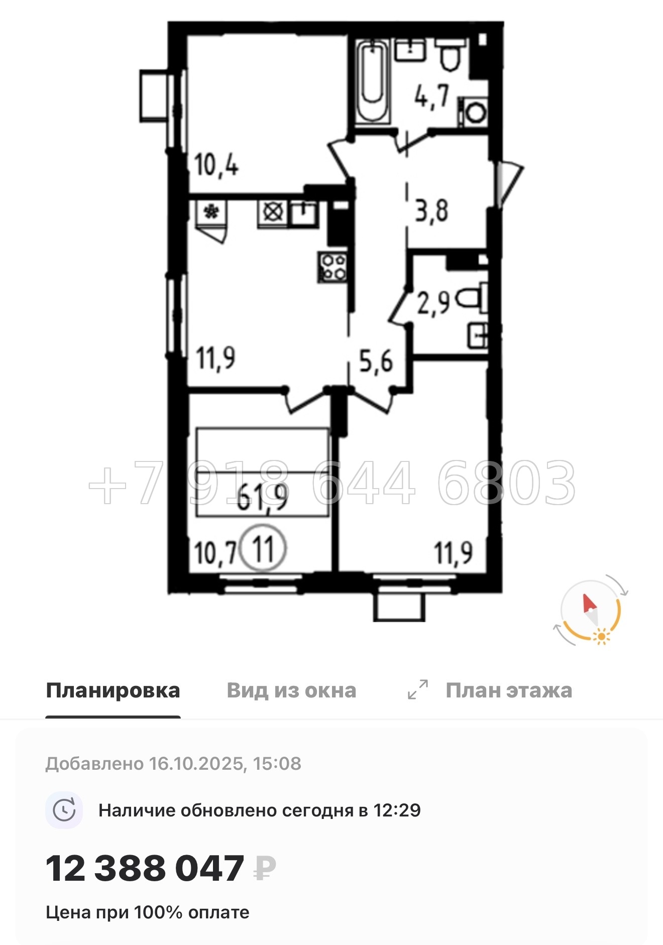 № 90 в. Метро Ладожская. Метро улица Дыбенко. ЖК А101 Всеволожск  - миниатюра 120