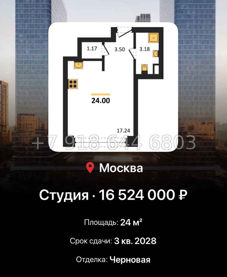 № 17. ЖК BEEP Москва  - миниатюра 259