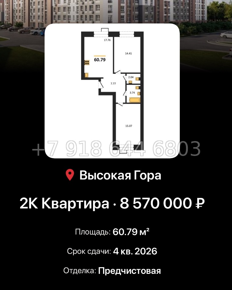 № 1. ЖК Атмосфера Казань  - миниатюра 64