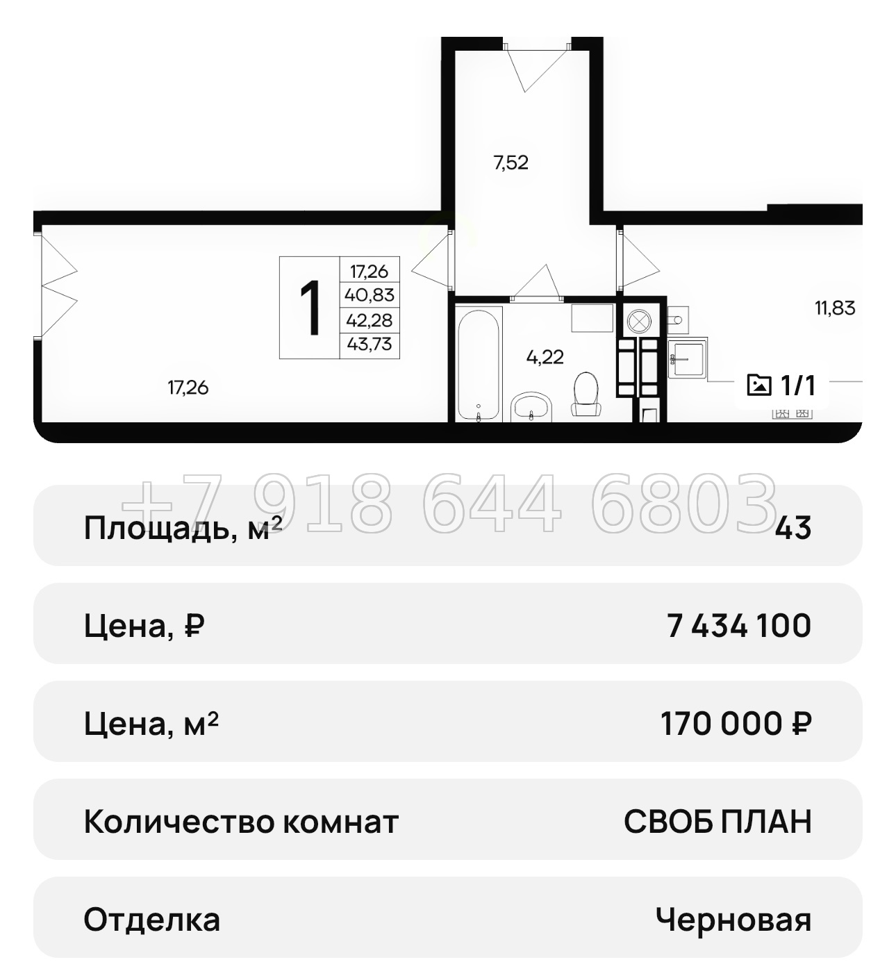 № 38 ю. ЖК Сезоны Евпатория  - миниатюра 42
