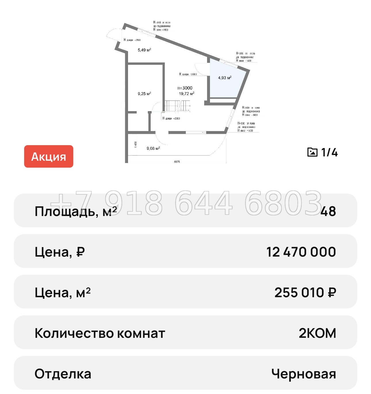 № 45 ю. КД Поляна Ялта  - миниатюра 47