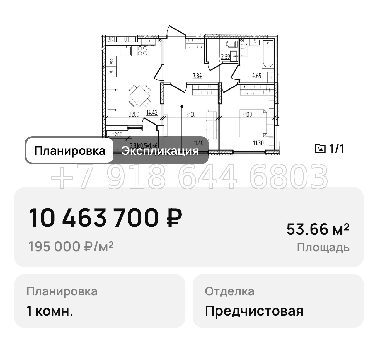 № 4. Новороссийск ЖК Моренуар  - миниатюра 33