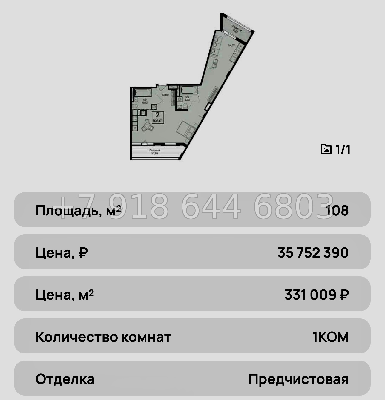 № 37 ю. ЖК Ботаника Ялта - миниатюра 18