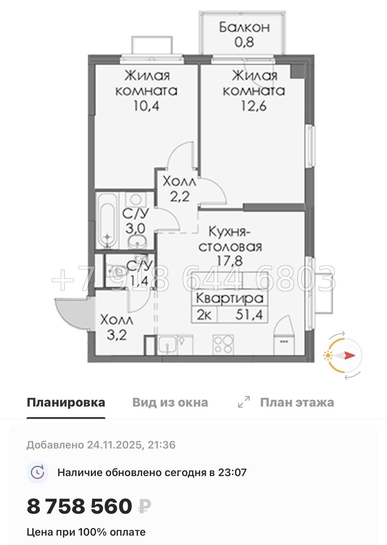 № 88 в. Метро Ладожская. ЖК Янинский лес - миниатюра 86