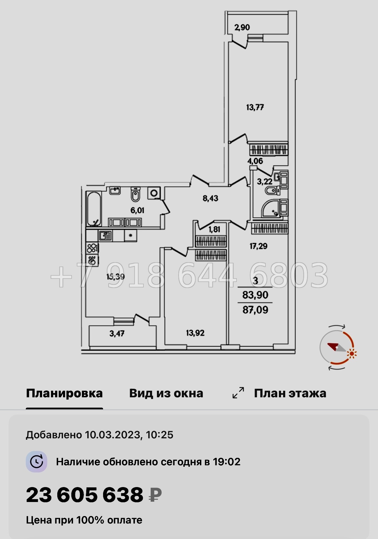 № 73 в.(СДАН ). Метро Обухово. Метро Улица Дыбенко. Метро Дунайская. ЖК Лайнеръ Санкт-Петербург - миниатюра 55