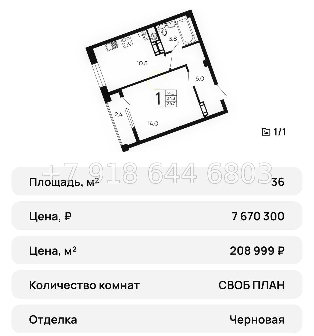 № 35 ю. ЖК Семейный Алушта  - миниатюра 34
