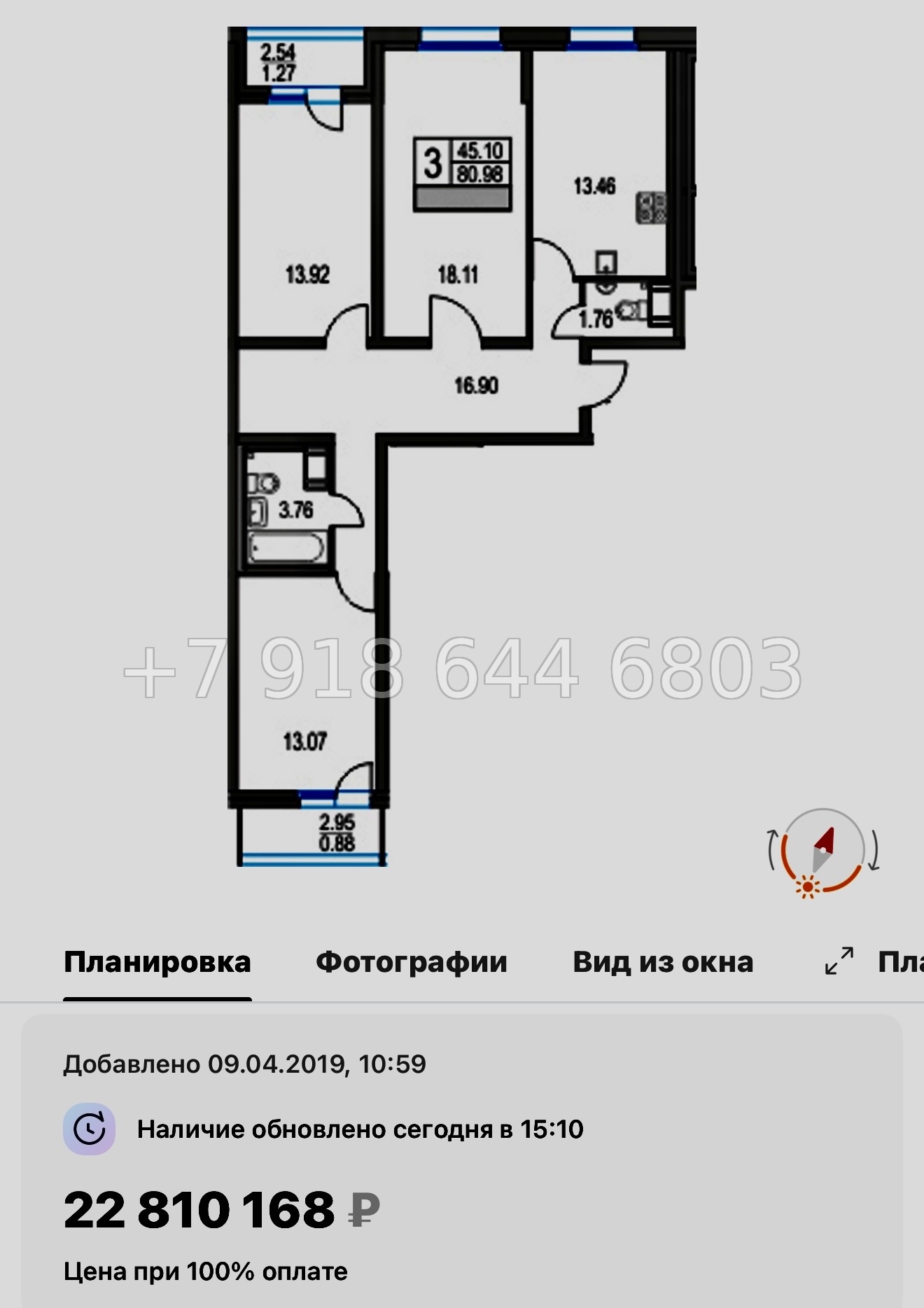 № 45 ы.(СДАН ) Метро Пионерская. ЖК Приморский квартал Санкт Петербург  - миниатюра 23