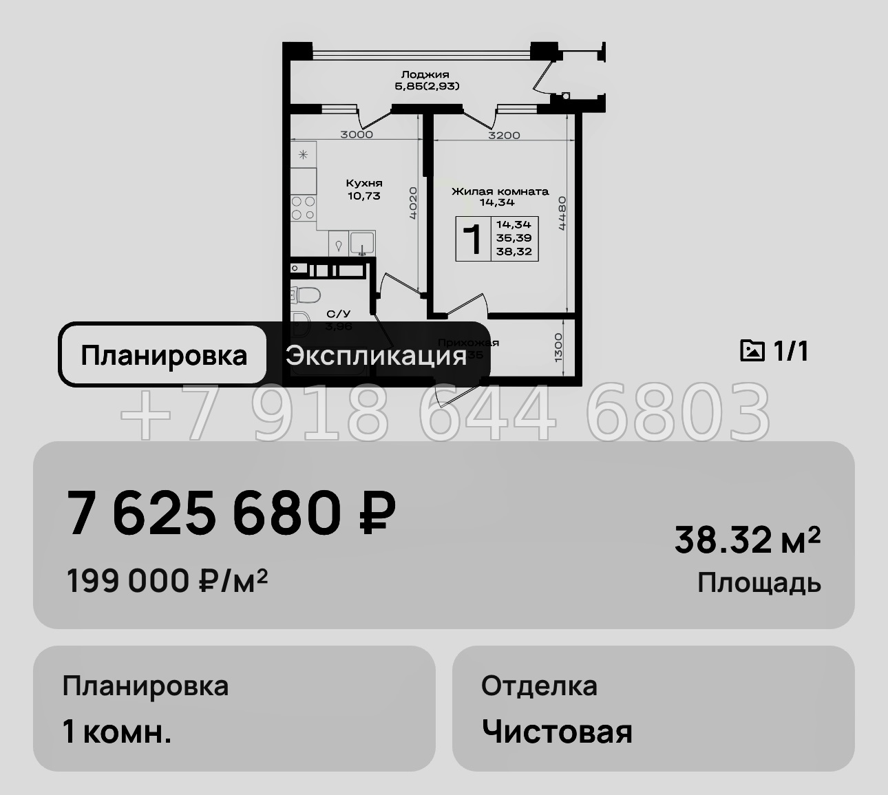 № 7. Новороссийск ЖК Южно - миниатюра 21