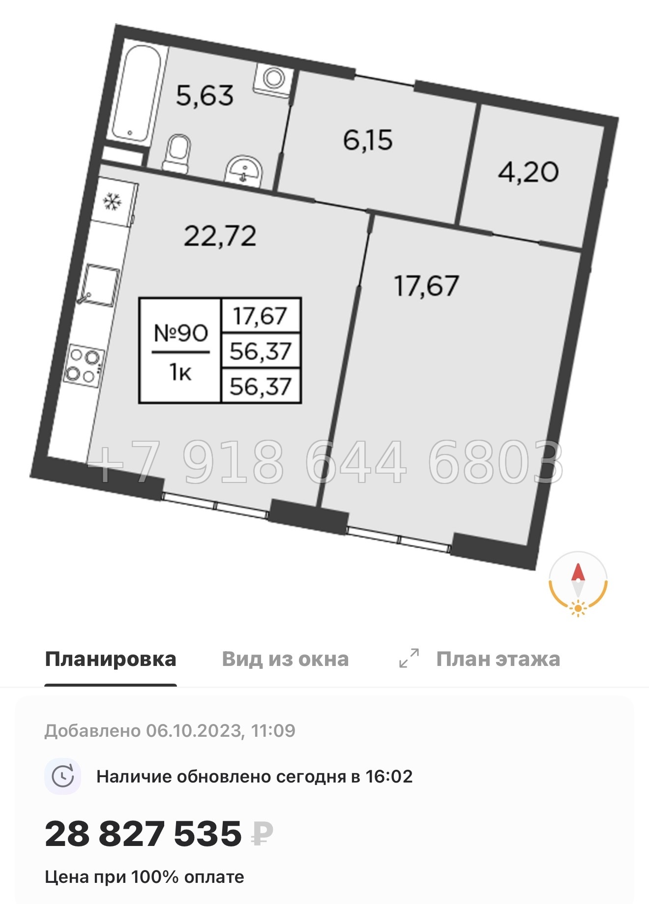 № 69 в. (СДАН).До Невского проспекта 10 минут пешком. Метро Площадь Александра Невского. Метро Чернышевского. Метро Площадь Восстания. ЖК Бакунина 33 Санкт Петербург  - миниатюра 16