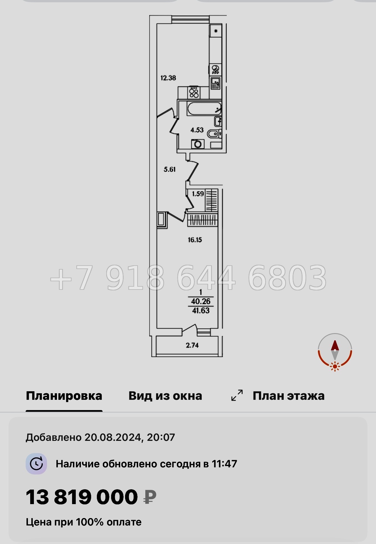 № 108 в. Метро Проспект Ветеранов. ЖК Кинопарк Санкт Петербург  - миниатюра 92