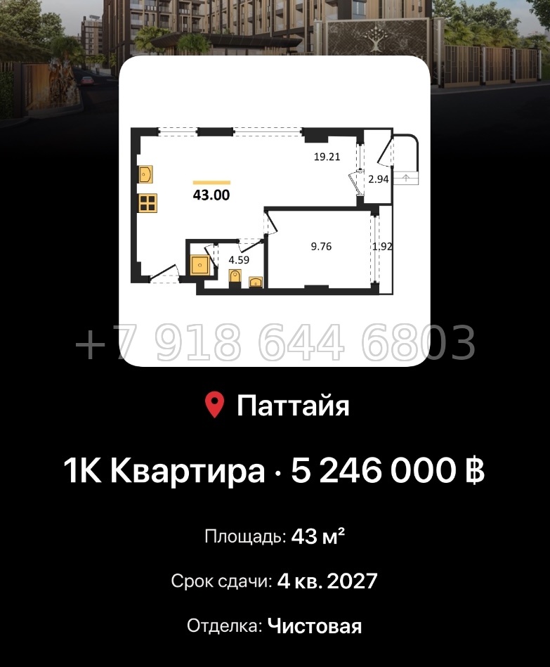 № 9. Pristine Park 3 Dusit Group Джомтьен пляж р-н - миниатюра 62