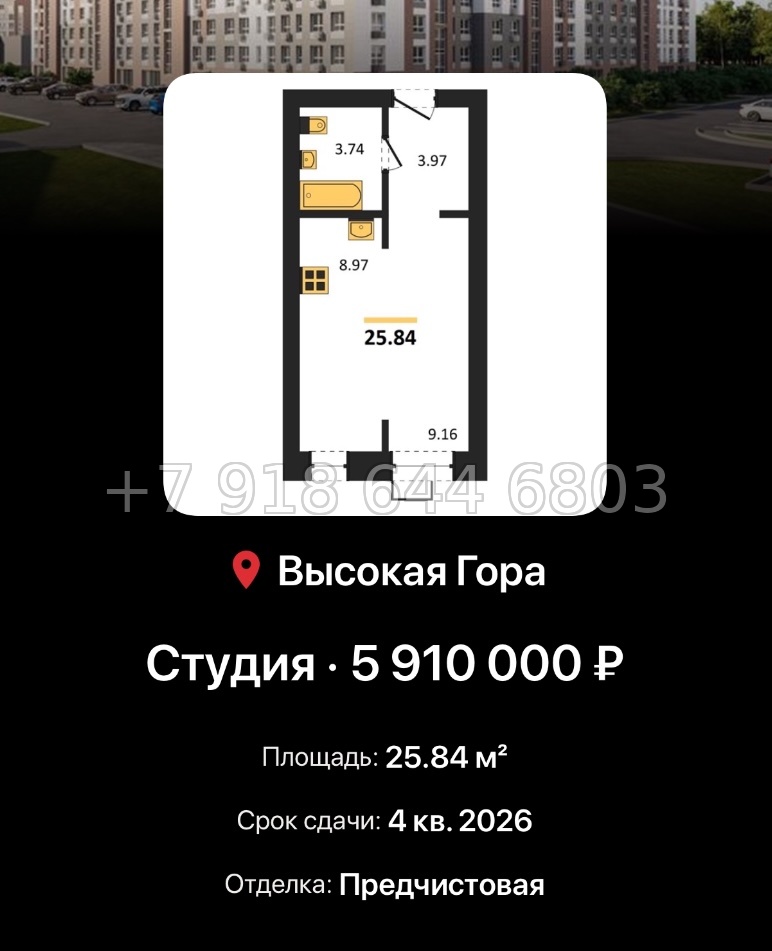№ 1. ЖК Атмосфера Казань  - миниатюра 34