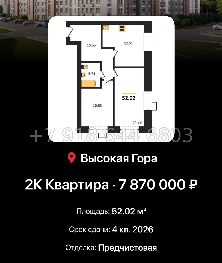 № 1. ЖК Атмосфера Казань  - миниатюра 69