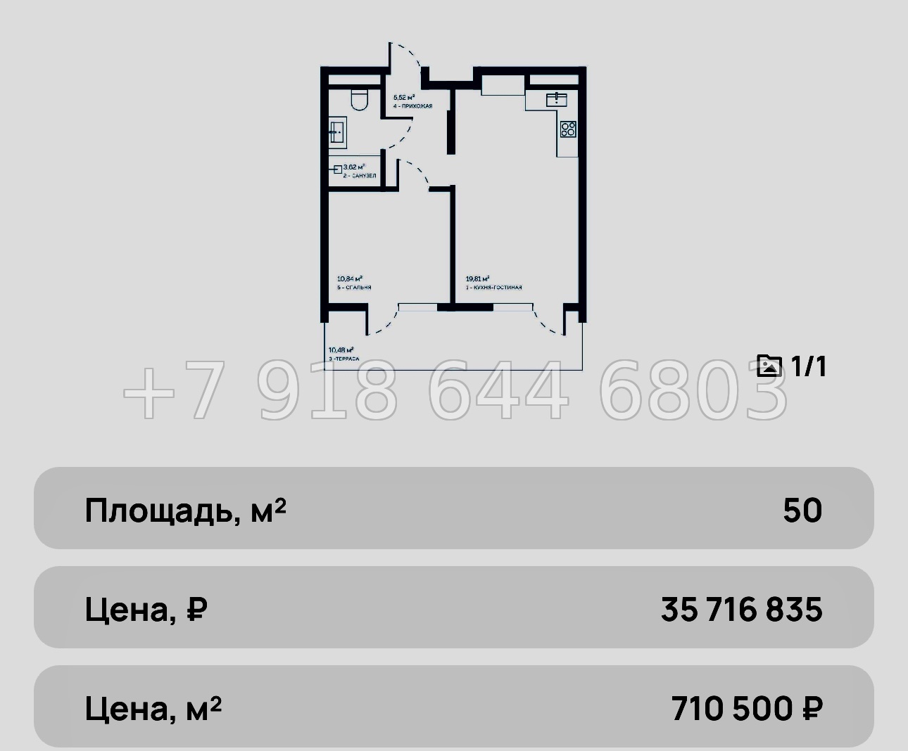 № 13 ю. АК Птица апартаменты которые растут постоянно в цене - миниатюра 30