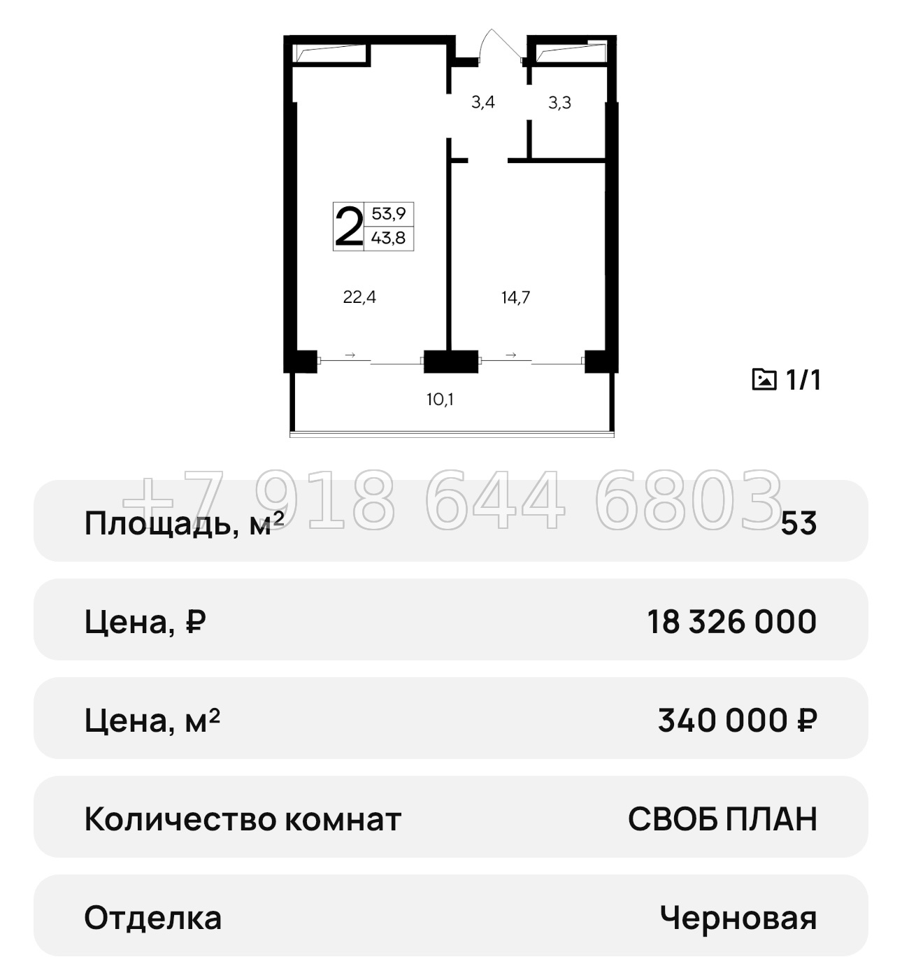№ 31 ю. АК Ривьера Евпатории - миниатюра 75