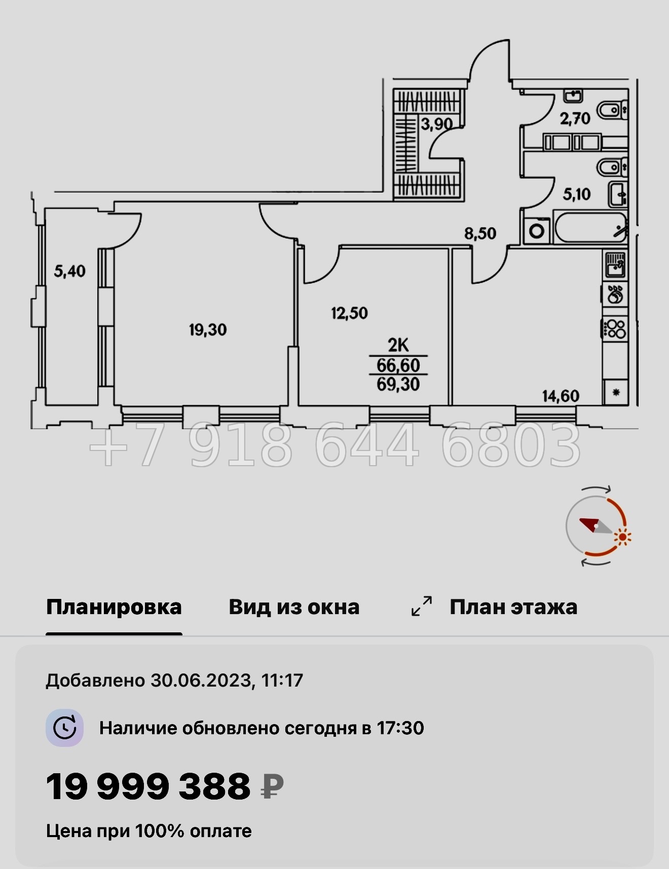 № 112 в. (СДАН).Метро Комендантский проспект. ЖК Тайм Сквер Санкт-Петербург - миниатюра 104
