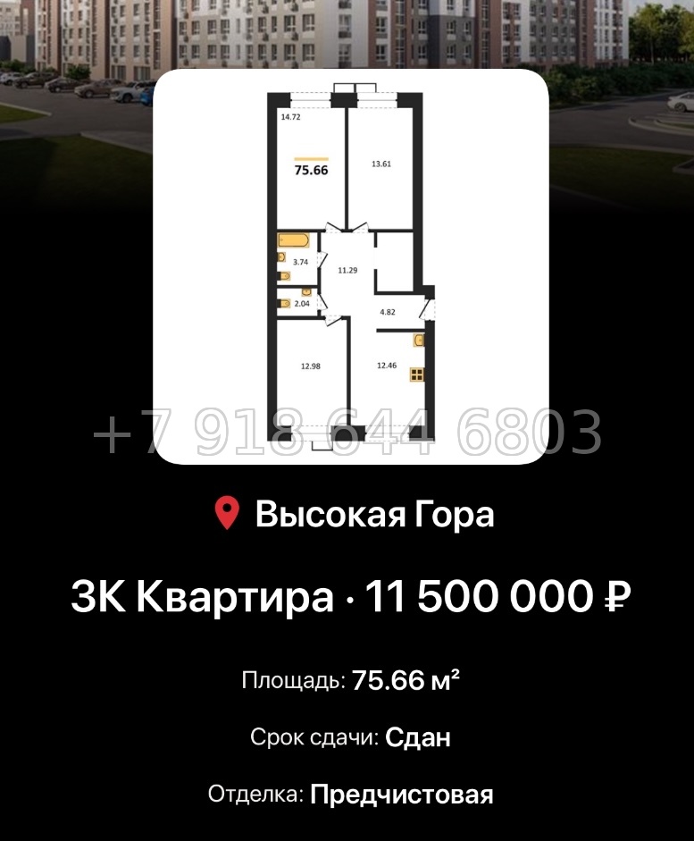 № 1. ЖК Атмосфера Казань  - миниатюра 35
