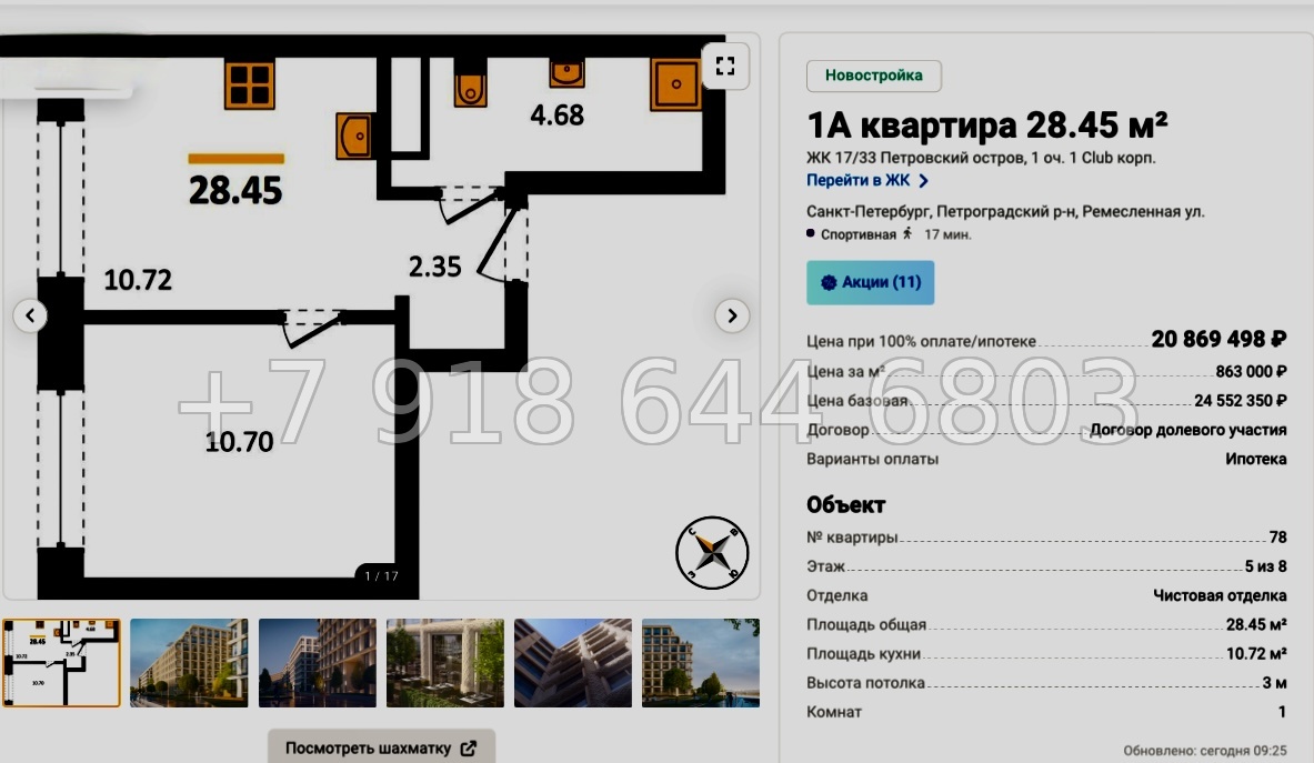 № 13. Метро Спортивная. Петровский остров Санкт-Петербург - миниатюра 81