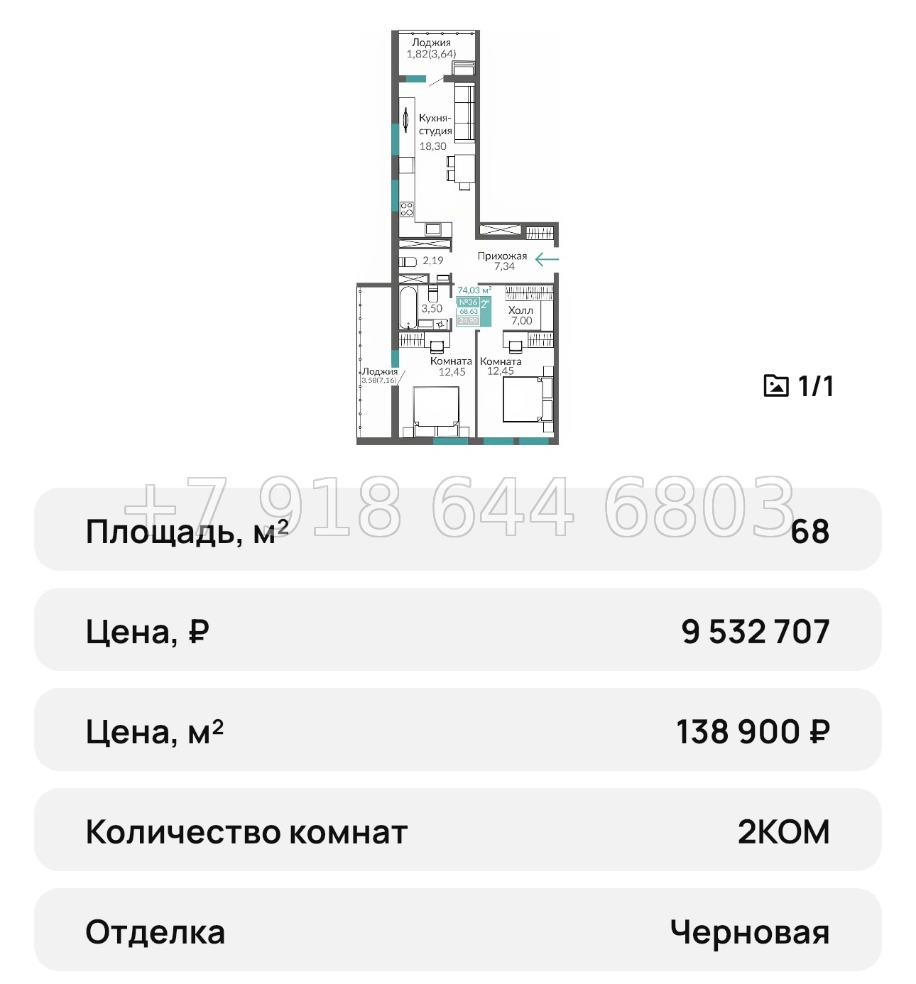 № 23 ю. Симферополь ЖК Горизонты-3 - миниатюра 50