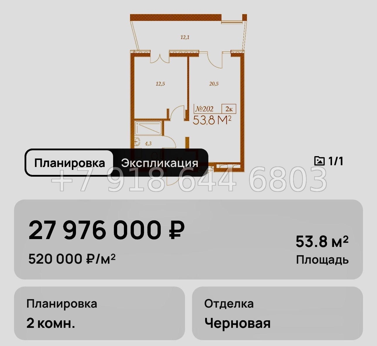 № 10. Анапа Морелло  - миниатюра 35