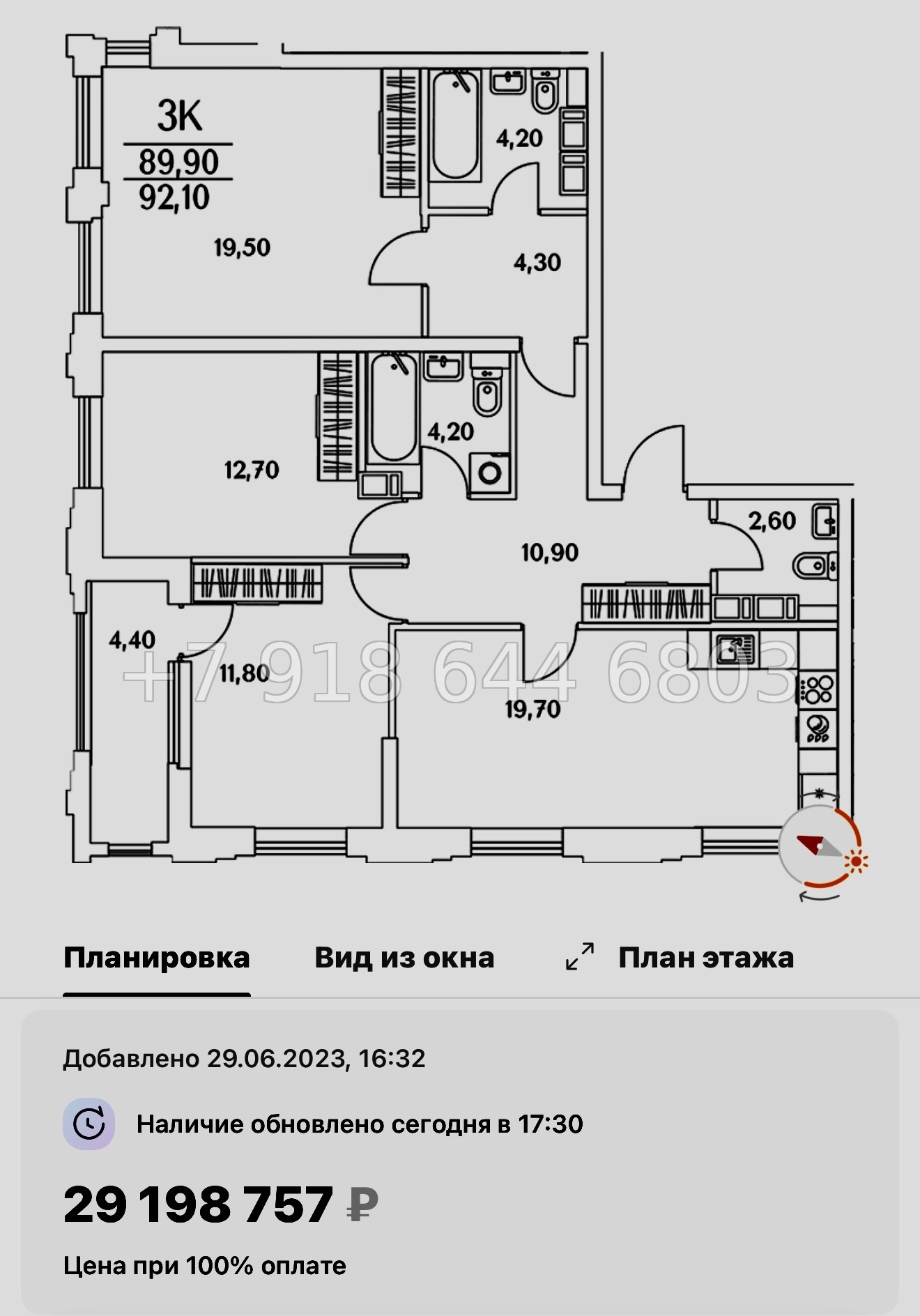 № 112 в. (СДАН).Метро Комендантский проспект. ЖК Тайм Сквер Санкт-Петербург - миниатюра 114