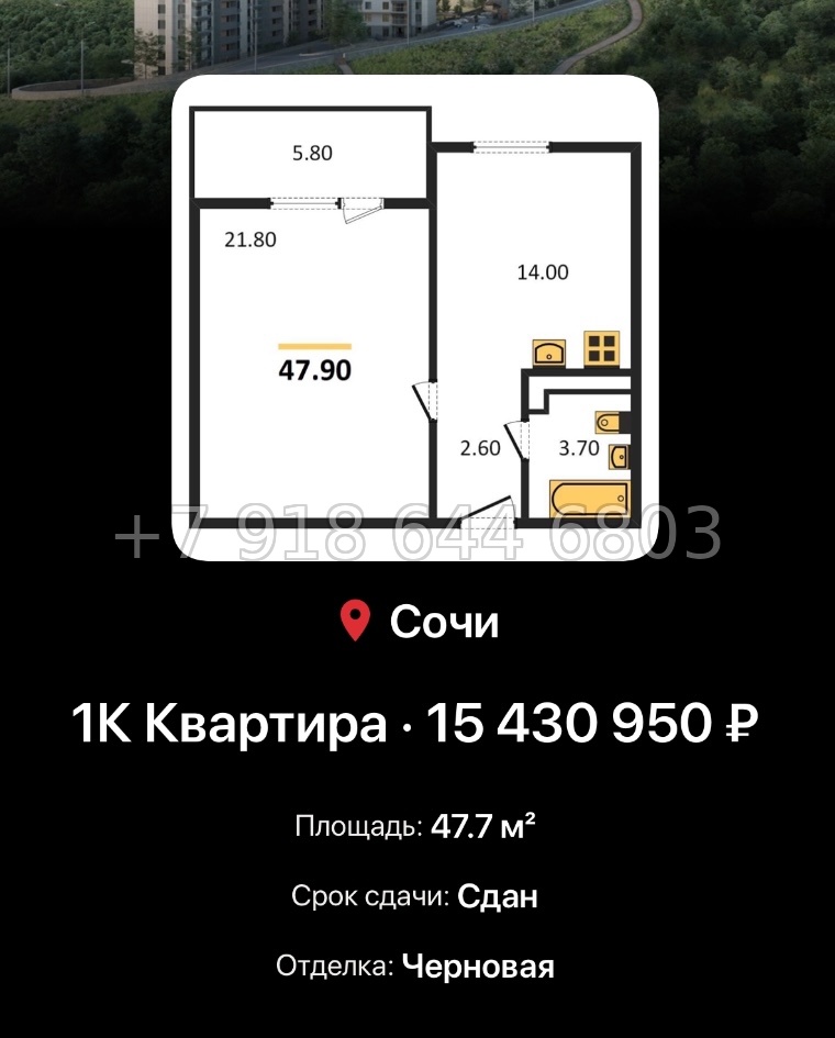 № 5. ЖК Горный Квартал Сочи  - миниатюра 47