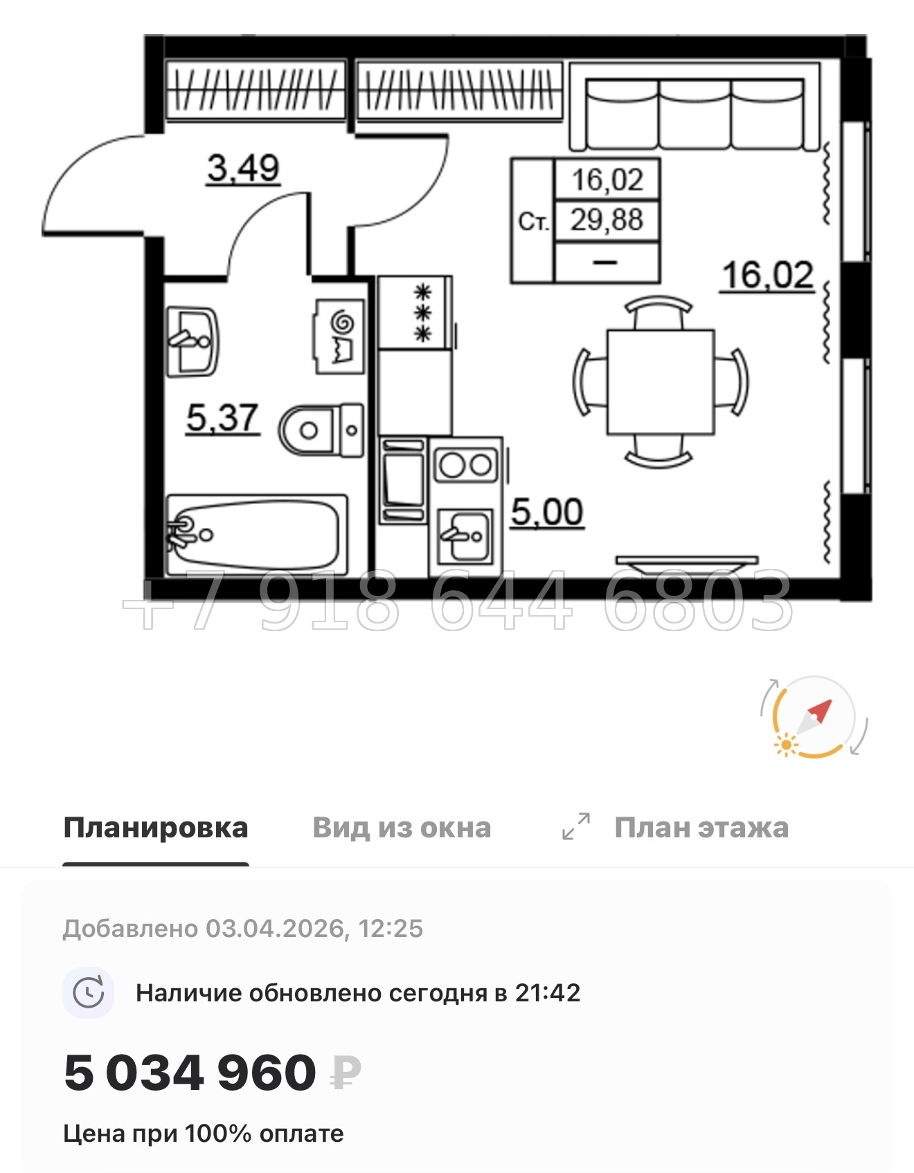 № 94 в. Метро Девяткино. ЖК Высота. Новодевяткино - миниатюра 14