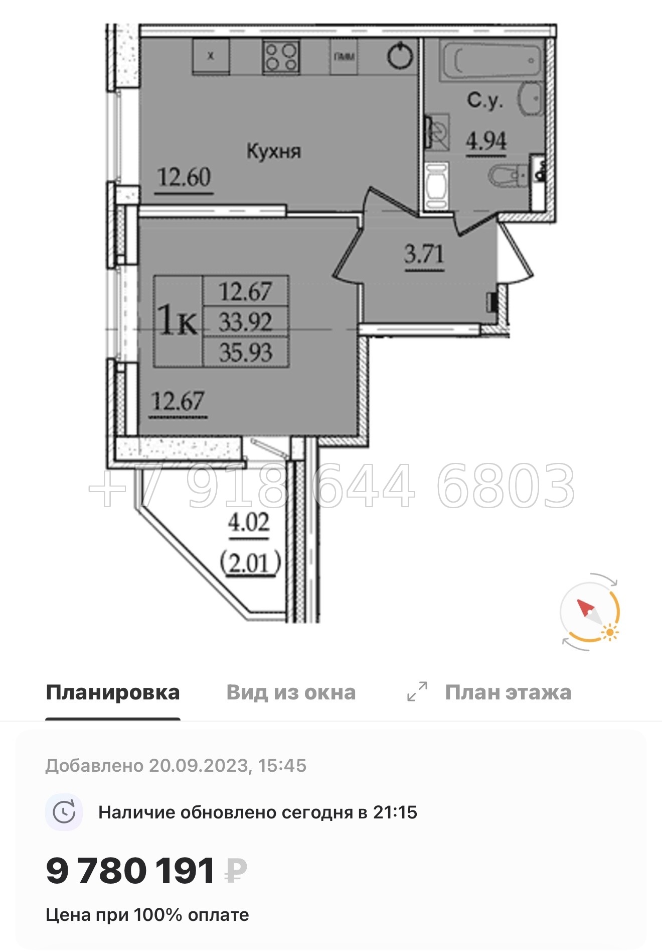 № 121 в. Метро Рыбацкое. ЖК Живи ! В Рыбацком . Санкт Петербург  - миниатюра 62