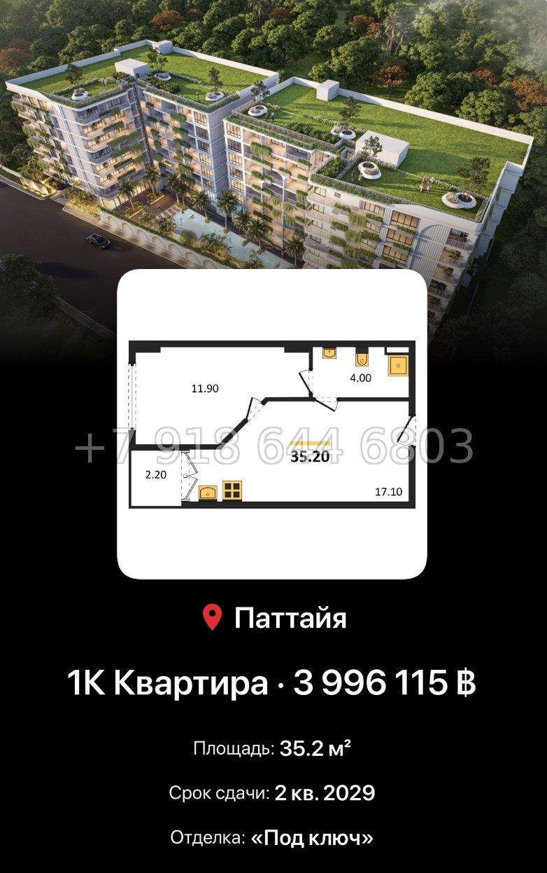 № 2. Avenue Boutique Condominium Паттайя  - миниатюра 38