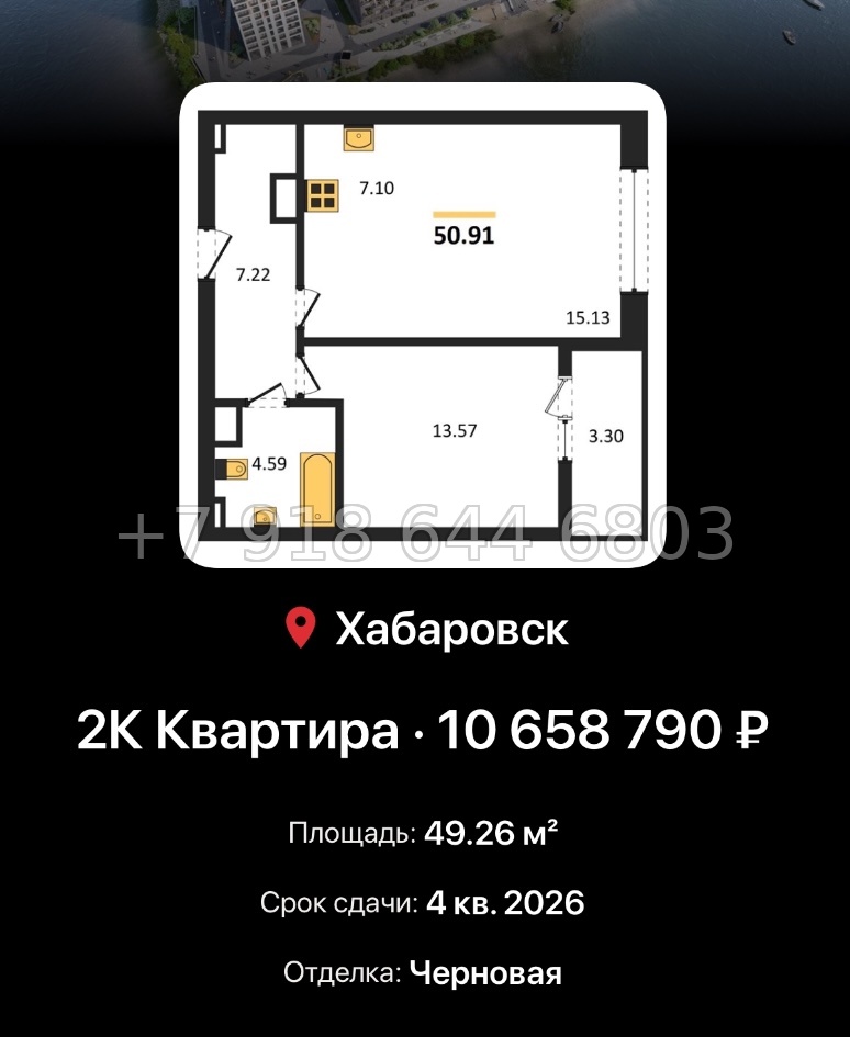 № 1. ЖК Адмирал Хабаровск  - миниатюра 36