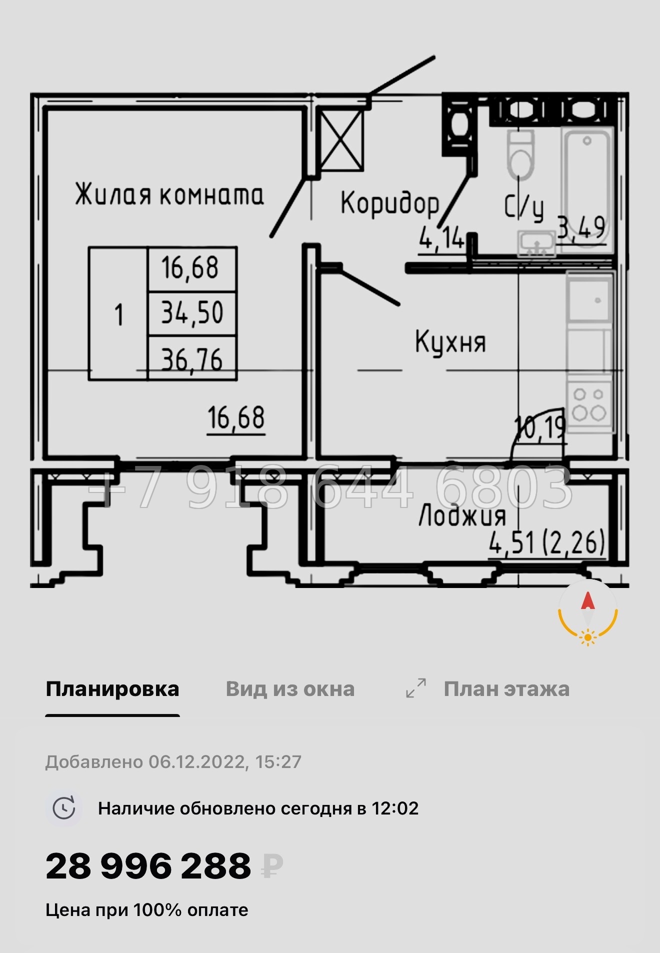 № 29 ы.(СДАН ). Метро Московская. Метро Ленинский проспект. Метро Проспект Славы. ЖК SHEPILEVSKIY Санкт-Петербург - миниатюра 25