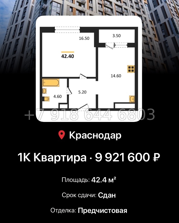№ 7. ЖК Все Свои Краснодар - миниатюра 55