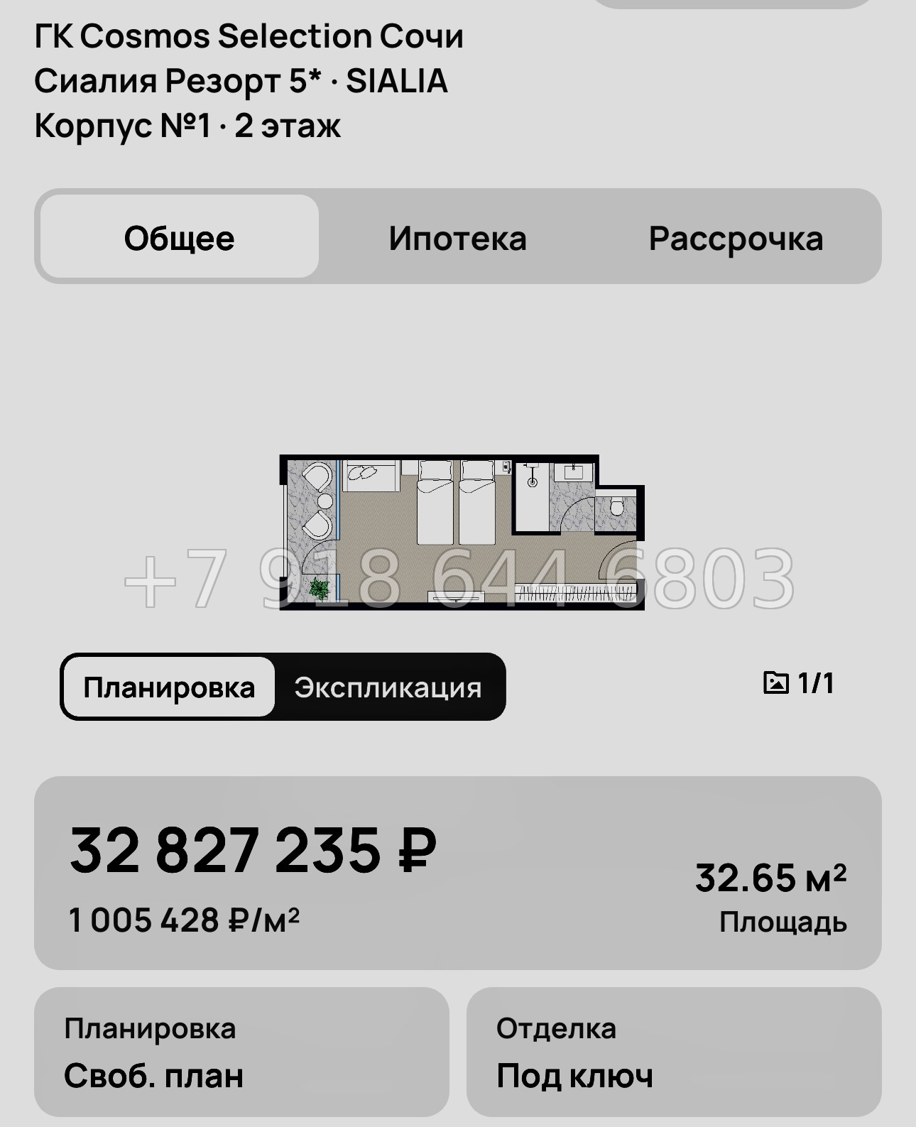 № 8. ГК Cosmos Selection Сочи Сиалия Резорт 5* - миниатюра 52