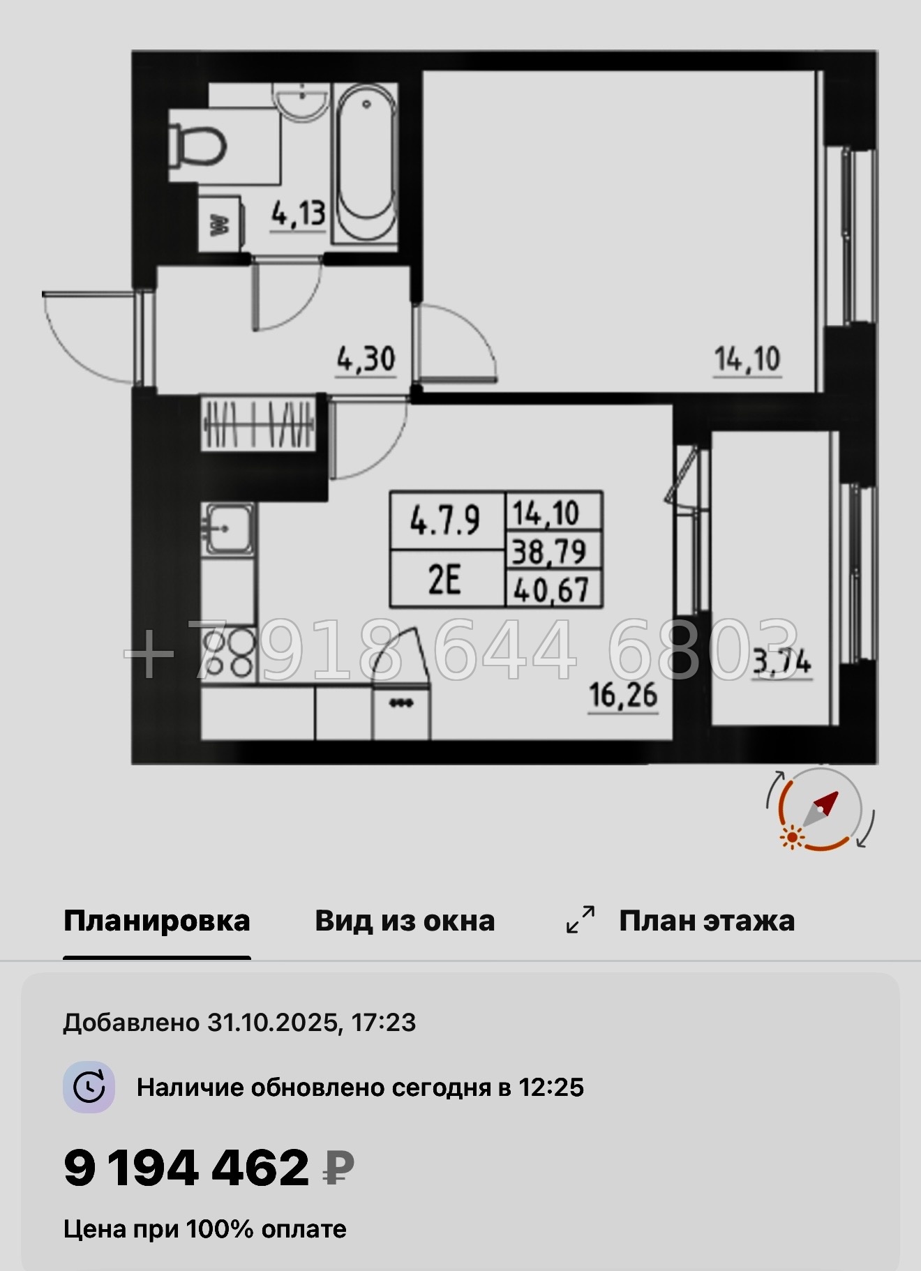 № 109 в. Метро Купчино. ЖК Аквилон Солар Санкт Петербург  - миниатюра 63