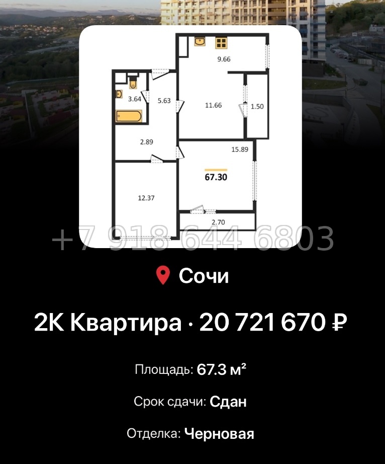 № 12. ЖК Кислород Сочи  - миниатюра 28
