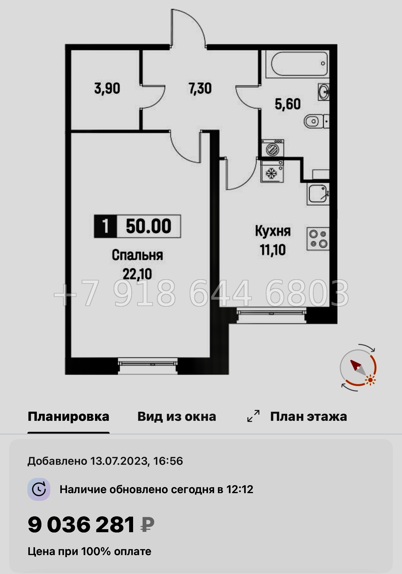 № 16 ы. (СДАН) Метро Девяткино. Метро Парнас. ЖК Фотограф Мурино - миниатюра 44