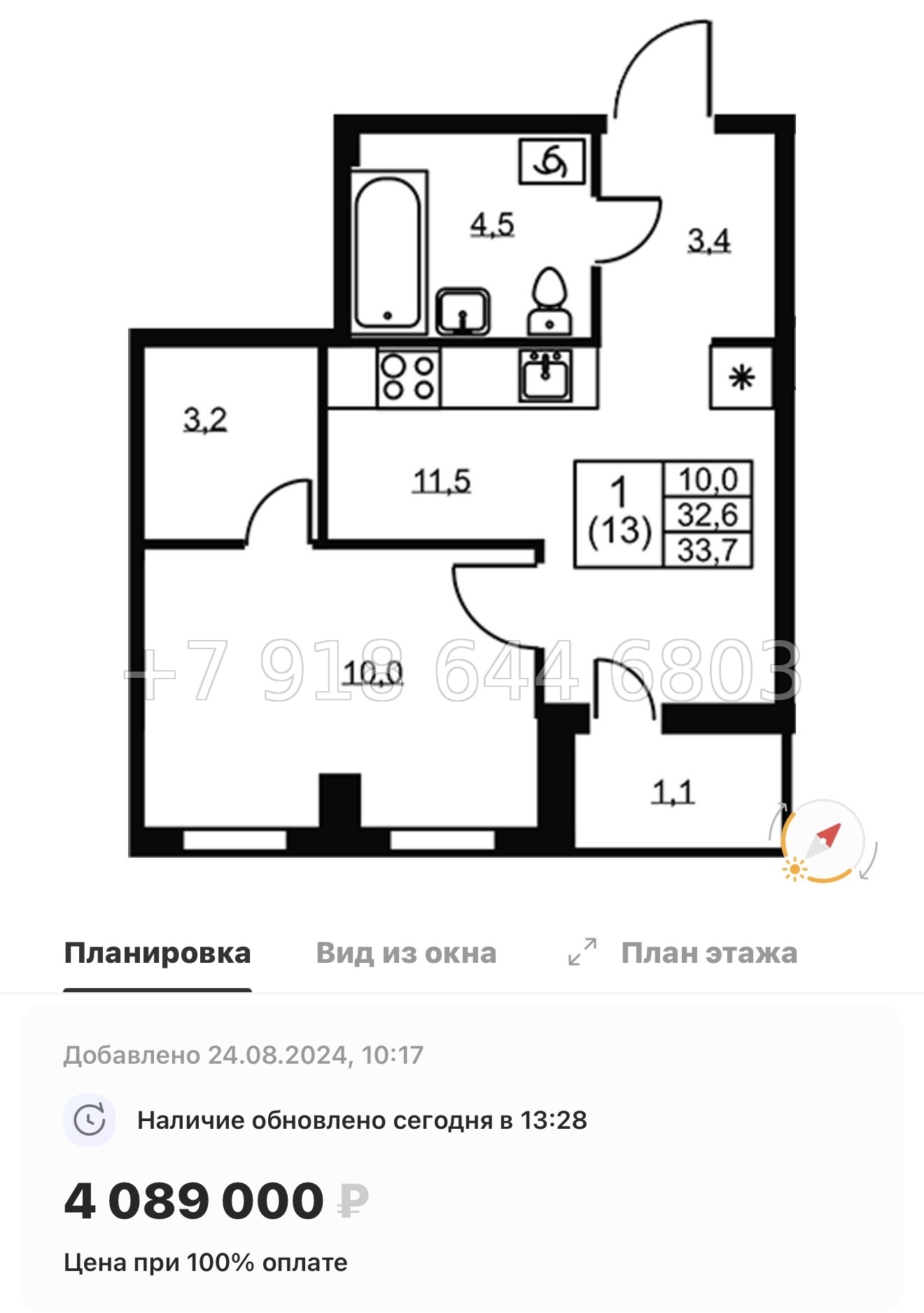 № 19 ы. Метро Пролетарская . ЖК Ермак. гп Свердлова - миниатюра 74