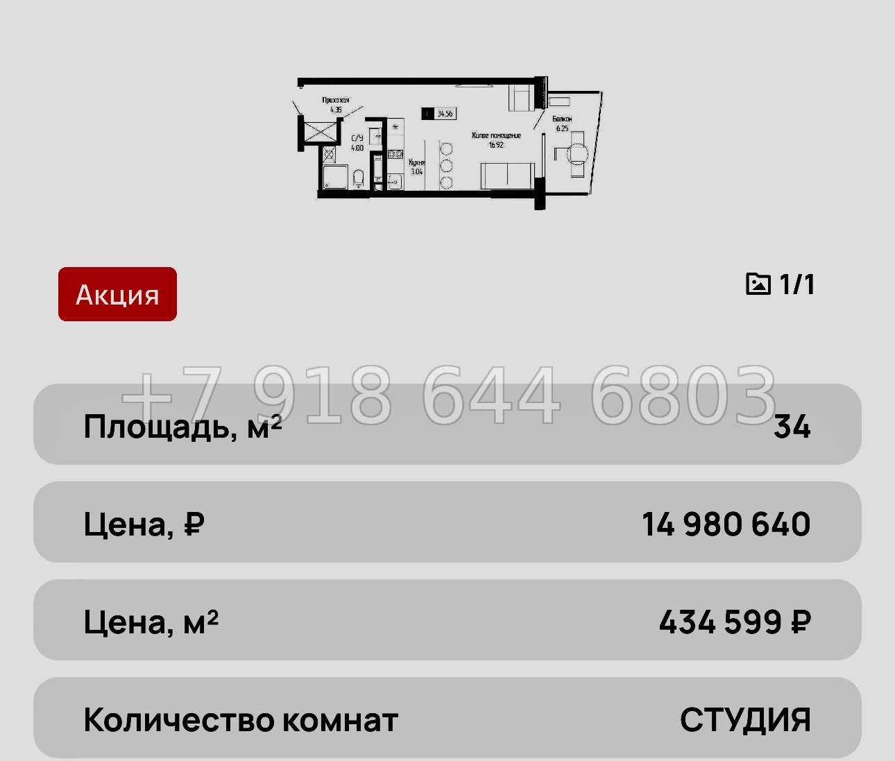 № 2ю. Алушта. Выгодные апартаменты АК Крымская Резиденция  - миниатюра 7