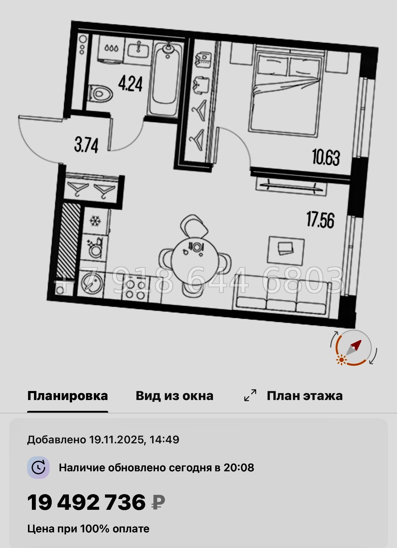 № 129 в. Метро Горный Институт. Легенда Васильевского Санкт Петербург  - миниатюра 108